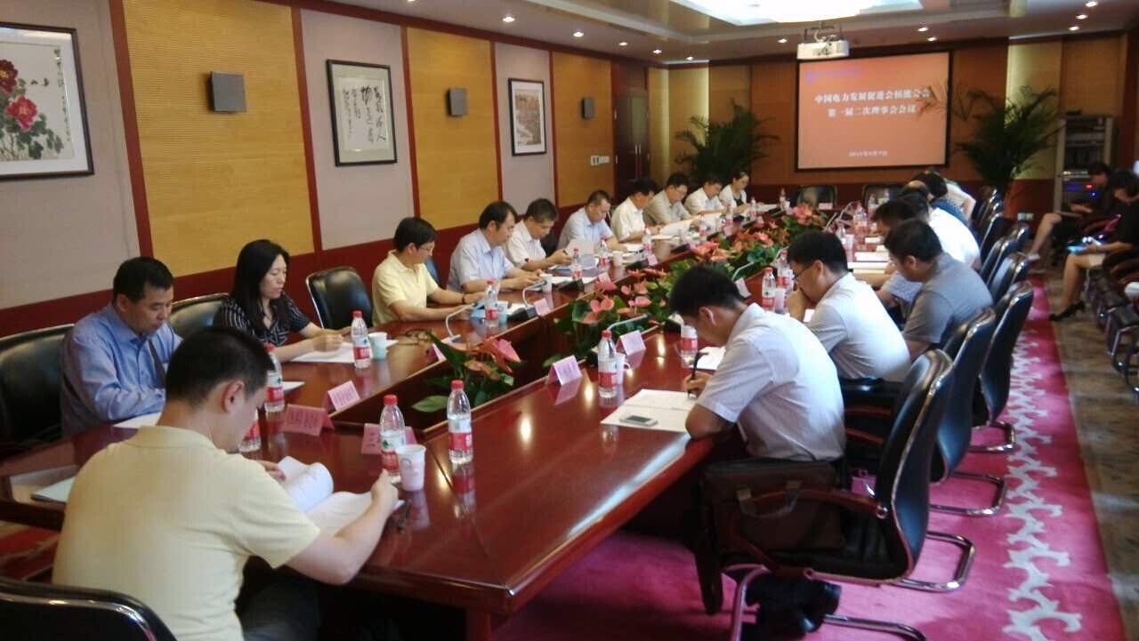 中國電力發(fā)展促進(jìn)會(huì)核能分會(huì)第一屆二次理事會(huì)在京召開