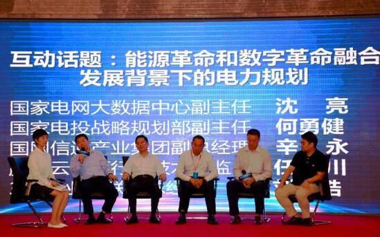 中國工業(yè)報(bào)：2019中國電力規(guī)劃發(fā)展論壇在北京舉行