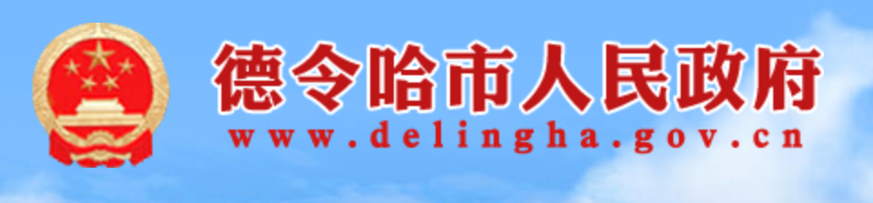 2019年第四屆德令哈光熱大會在海西州舉行