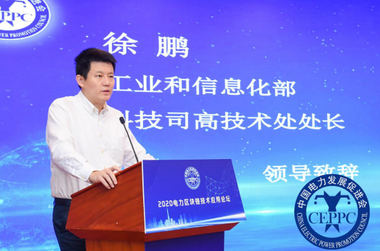 徐鵬——利用區(qū)塊鏈技術(shù)，打通創(chuàng)新鏈、應(yīng)用鏈、價值鏈