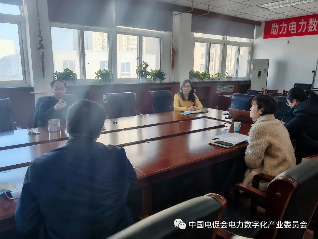 國(guó)電通一行到訪電促會(huì)，就明年電力數(shù)字化產(chǎn)業(yè)委員會(huì)工作計(jì)劃交換意見(jiàn)