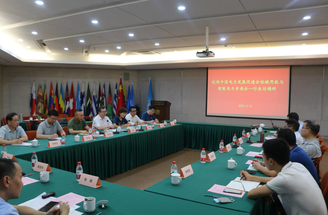 電促會低碳用能與智能電力專委會到國際小水電中心調(diào)研交流