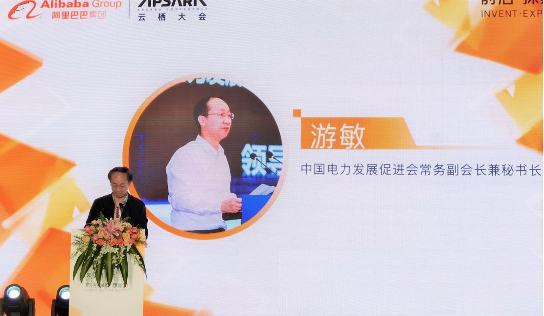 電促會(huì)受邀參加杭州?云棲大會(huì)