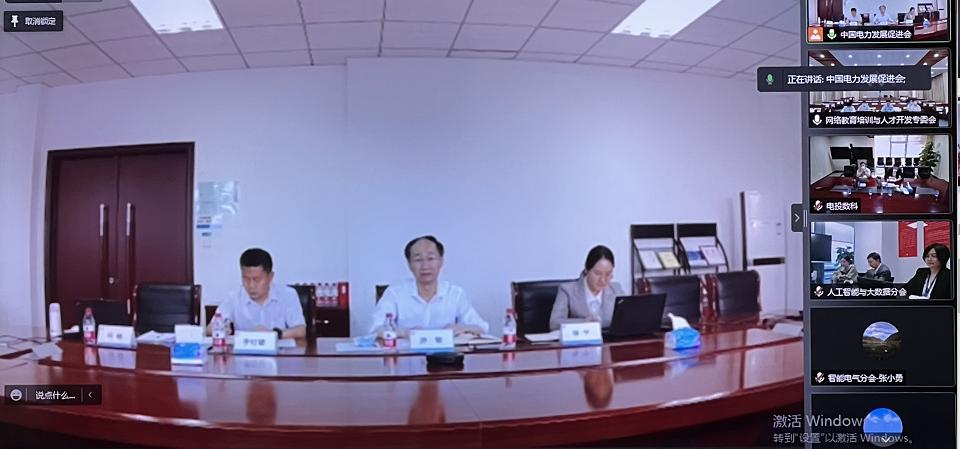 中國(guó)電力發(fā)展促進(jìn)會(huì)召開(kāi)專家智庫(kù)建設(shè)推進(jìn)會(huì)