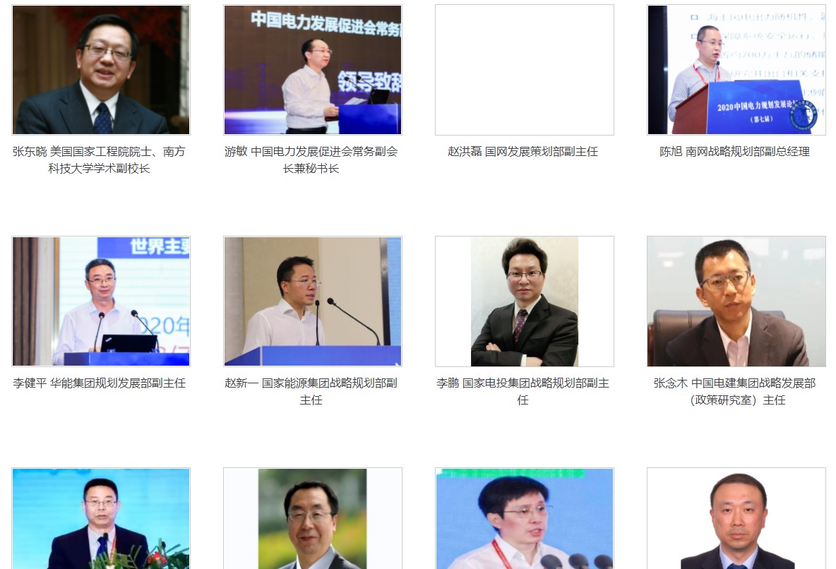 嘉賓議程公布，2022中國(guó)電力規(guī)劃發(fā)展論壇報(bào)名從速！和院士行業(yè)領(lǐng)導(dǎo)面對(duì)面交流！