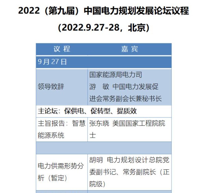 “十四五”新能源迎來(lái)“風(fēng)光”開局 專家建議：持續(xù)推動(dòng)項(xiàng)目降本增效，加快理順電價(jià)形成機(jī)制