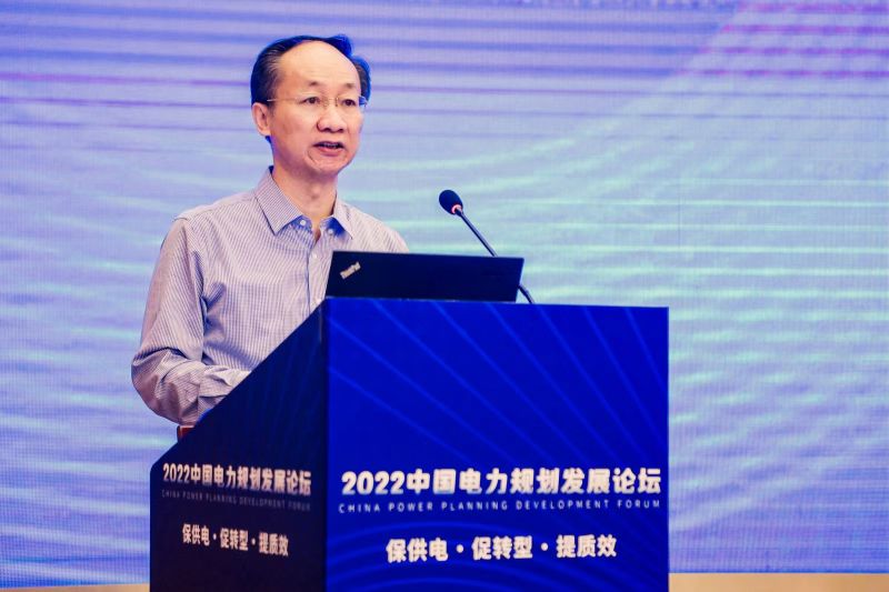 游敏在2022中國(guó)電力規(guī)劃發(fā)展論壇上的致辭
