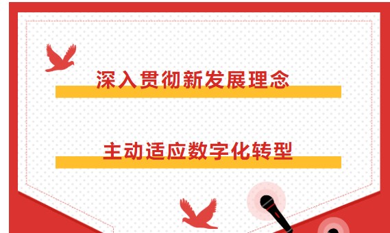 中國電力發(fā)展促進(jìn)會第五次會員代表大會倡議書
