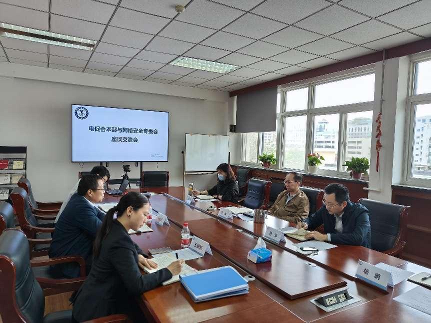 國網(wǎng)信通公司總工程師彭元龍一行走訪電促會