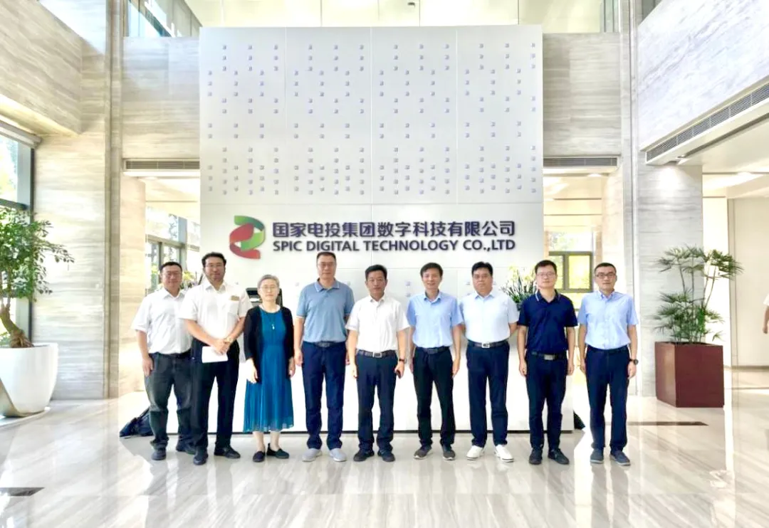 中國電力發(fā)展促進會雙碳專委會赴電投數(shù)科開展業(yè)務交流