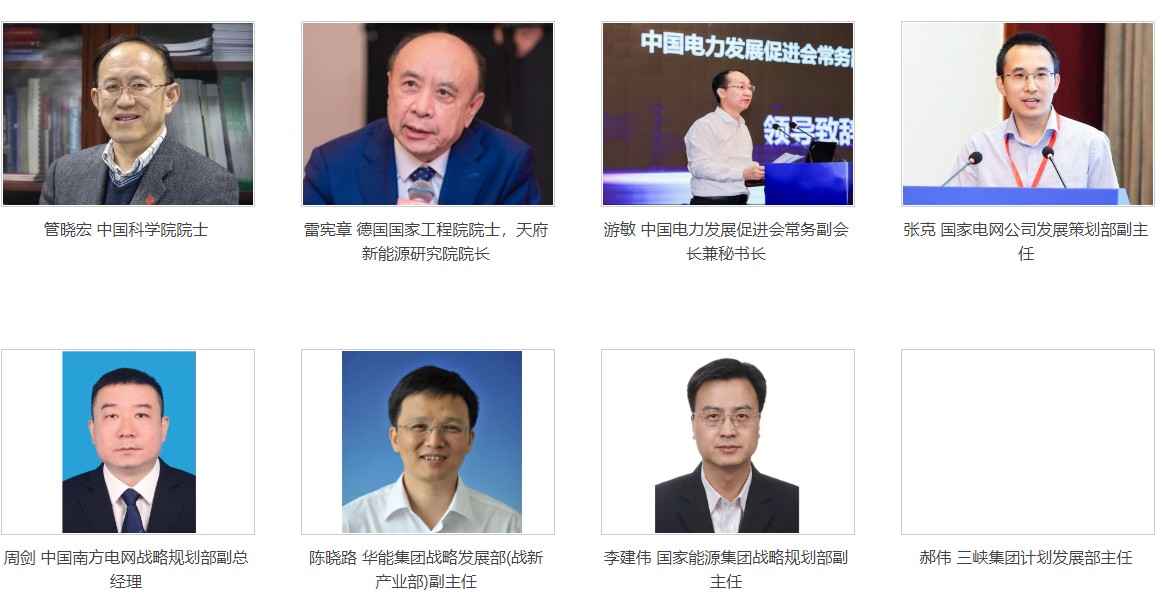 2024中國(guó)電力規(guī)劃論壇即將召開(kāi)！院士、行業(yè)領(lǐng)導(dǎo)云集！