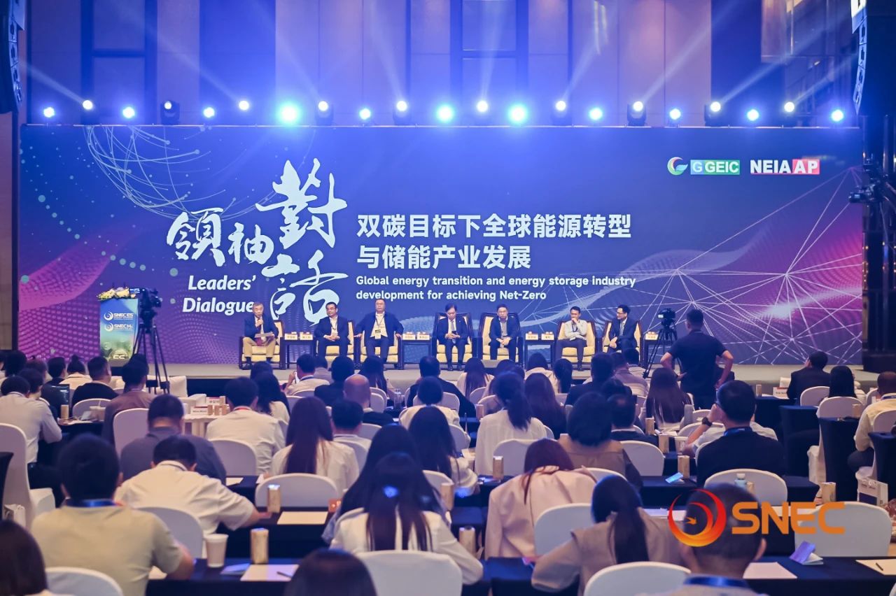 劉勁松受邀出席SNEC ES+2024國(guó)際儲(chǔ)能兩會(huì)和SNEC H2+2024國(guó)際氫能兩會(huì)開幕式并參加領(lǐng)袖對(duì)話