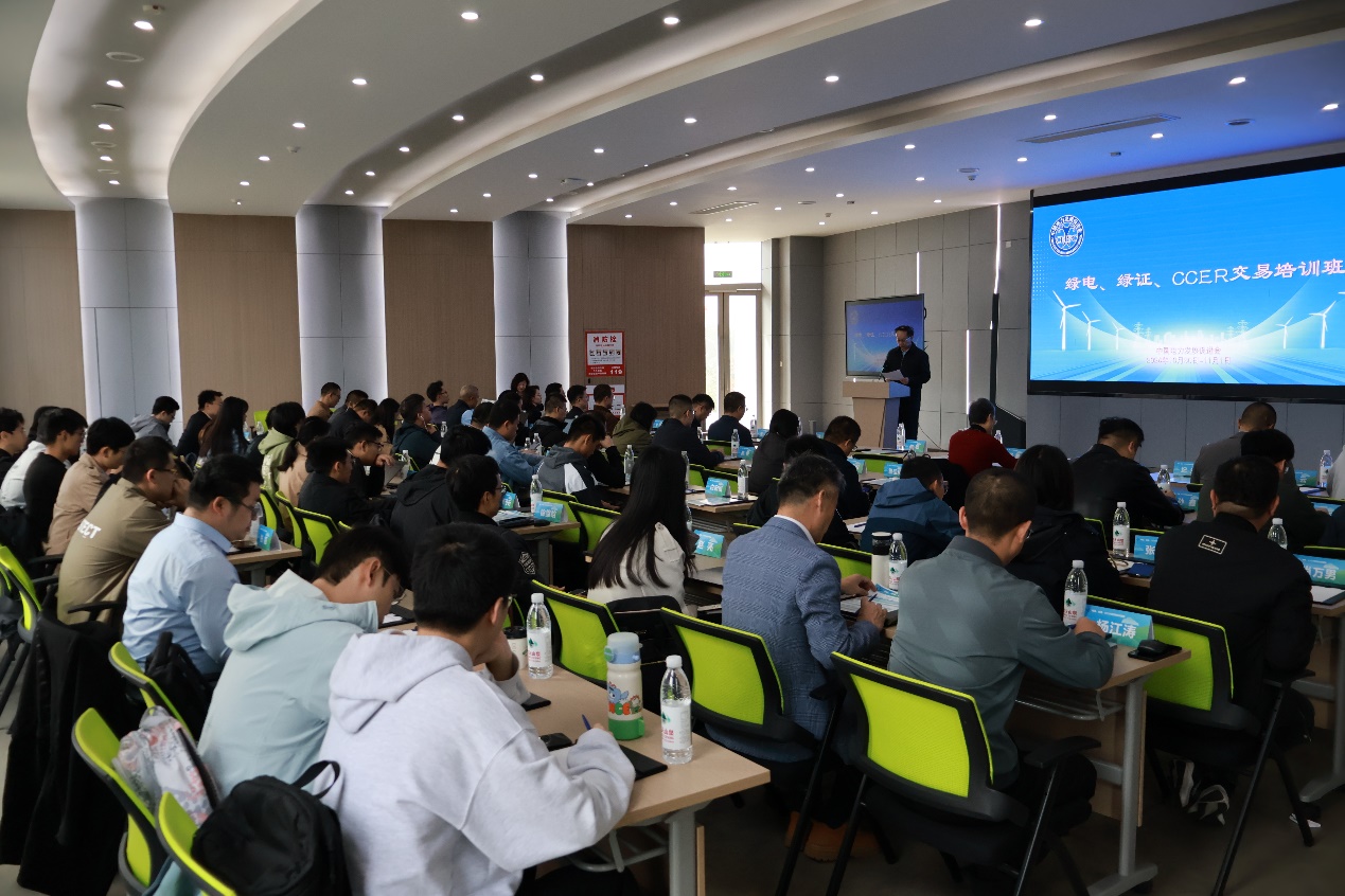 “綠電、綠證、CCER交易培訓(xùn)班”在湖州成功舉辦
