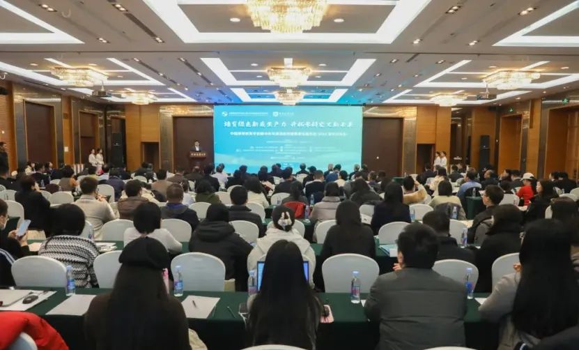 雙碳專委會(huì)受邀出席中國高等教育學(xué)會(huì)碳中和與清潔能源教育專委會(huì)2024年學(xué)術(shù)年會(huì)