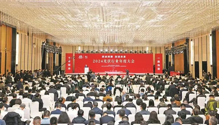 雙碳專委會(huì)受邀出席2024光伏行業(yè)年度大會(huì)及光伏創(chuàng)新應(yīng)用發(fā)展研討會(huì)