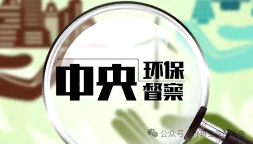 信息半月刊（5月上）環(huán)保督察條例，持續(xù)推進(jìn)城市更新，綠色化協(xié)同轉(zhuǎn)型